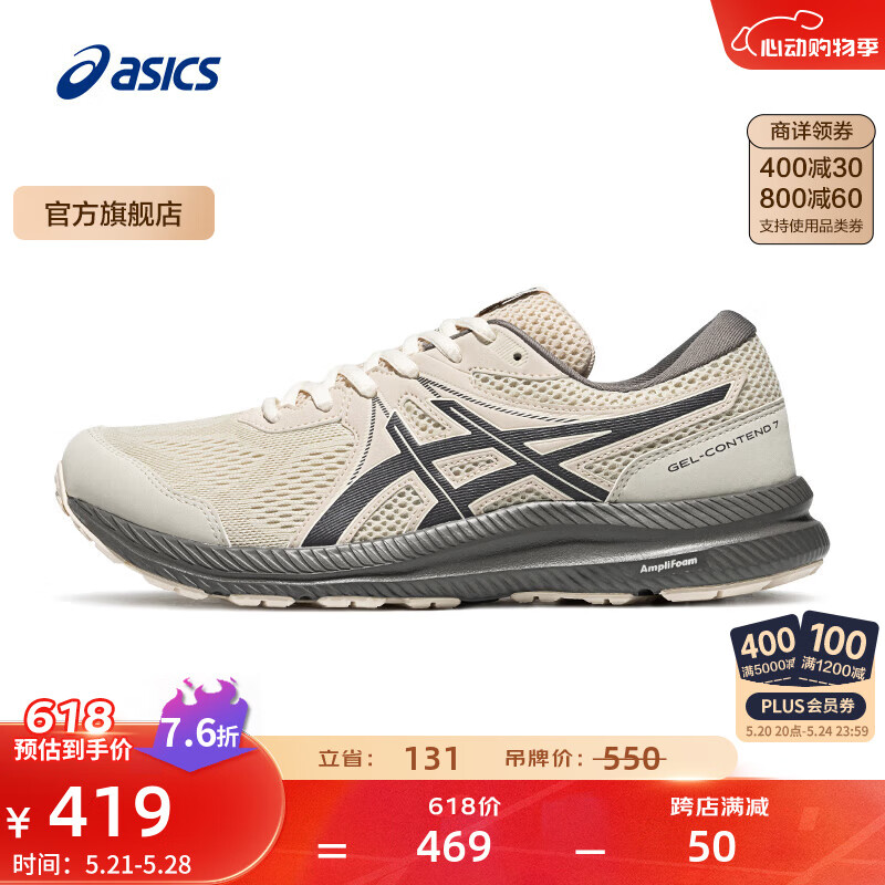 ASICS 亚瑟士 GEL-CONTEND 7 男款网面缓震运动跑鞋 1011B730 339元包邮（需用券）