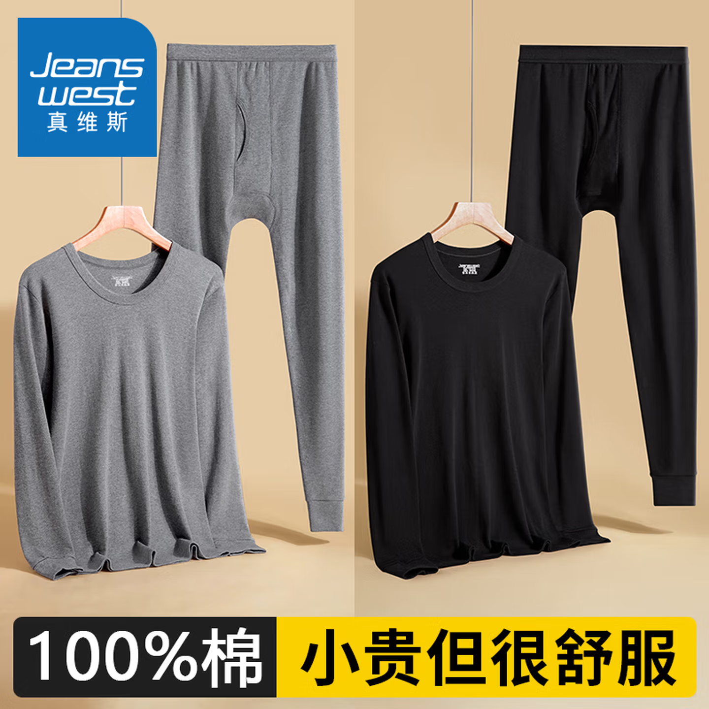 真维斯 100%棉保暖内衣秋裤 黑色 3XL 160-180斤 19.9元