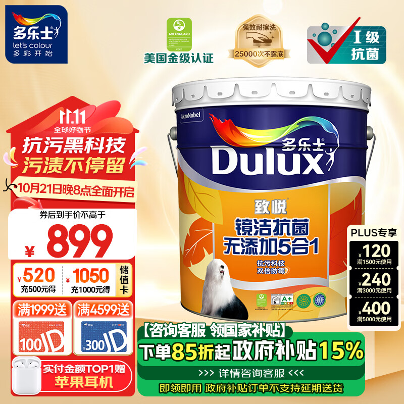 Dulux 多乐士 致悦镜洁抗菌无添加五合一防霉内墙面漆 18L 白漆 899元（需用券