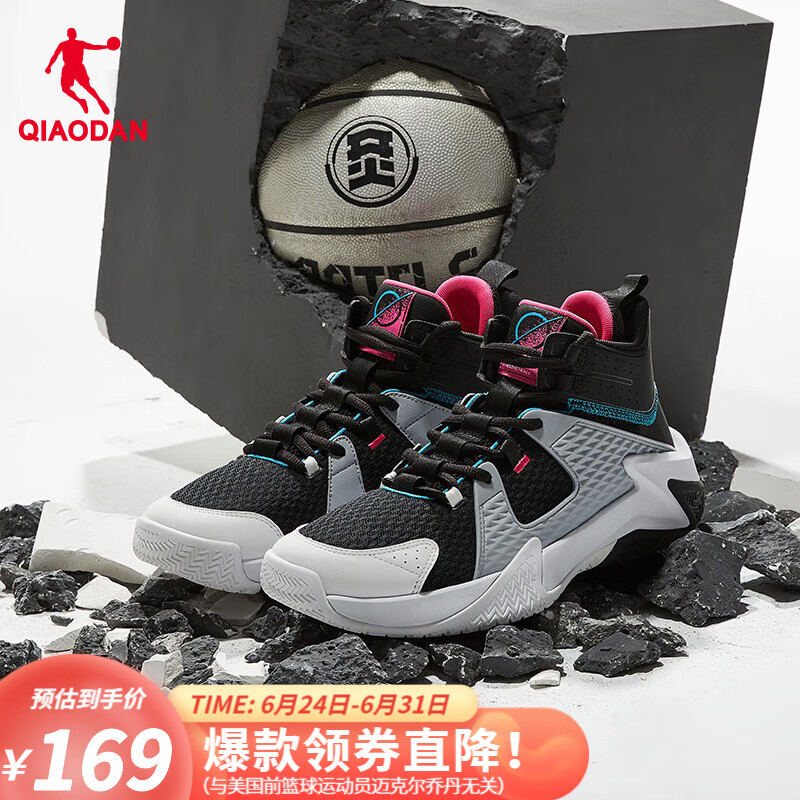 QIAODAN 乔丹 男子篮球鞋 XM15210106 黑色/乔丹白 44.5 169元（需用券）