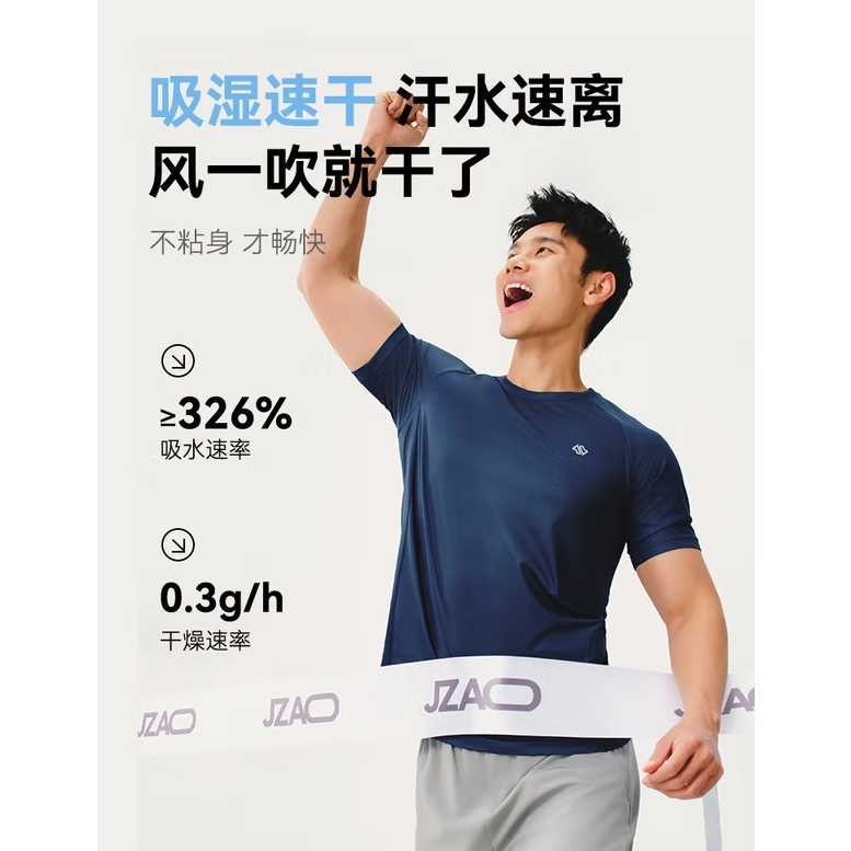 京东京造 男士跑步系列运动短袖T恤 19.52元(需用券)