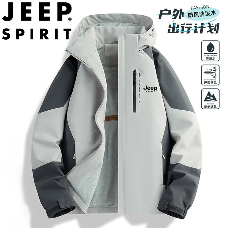 移动端：JEEP SPIRIT 吉普冲锋衣夹克男春秋季外套休闲户外防水防风登山服 浅