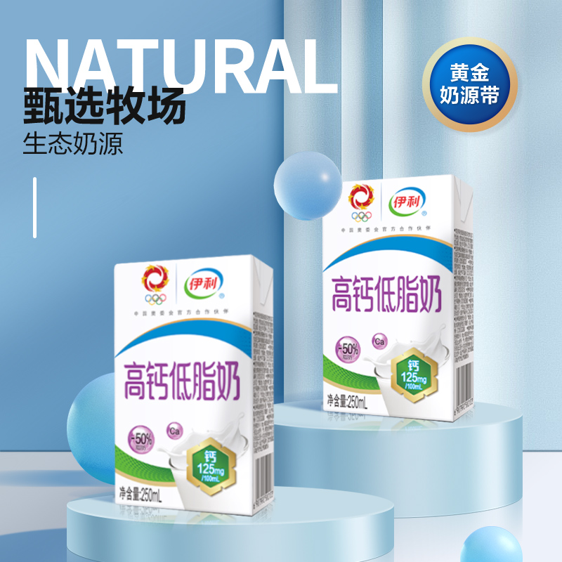 yili 伊利 SATINE 金典 3.6g乳蛋白 纯牛奶 29.9元