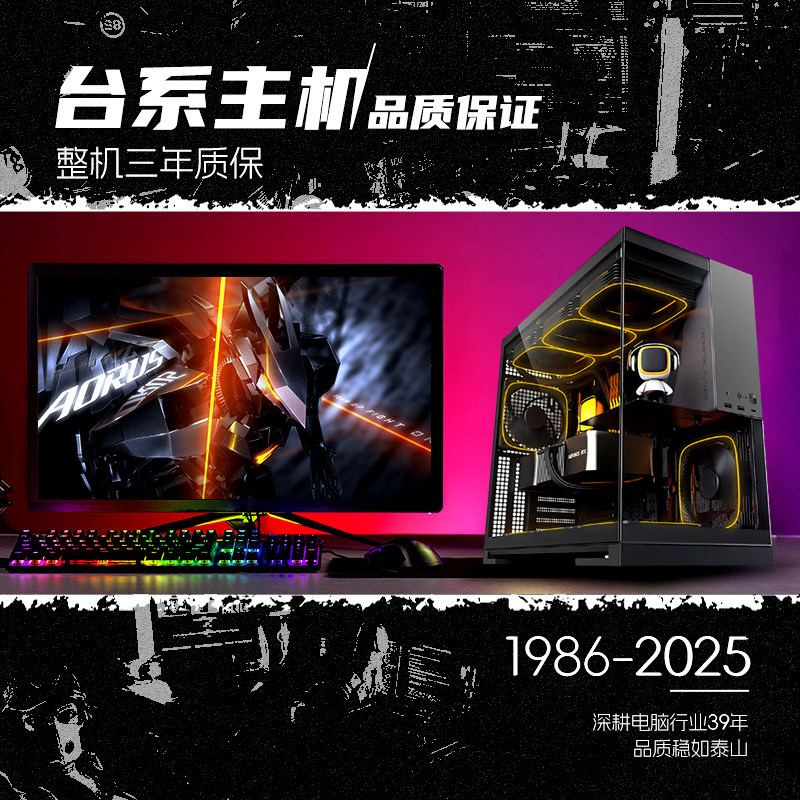 技嘉 几何未来M5 主机
