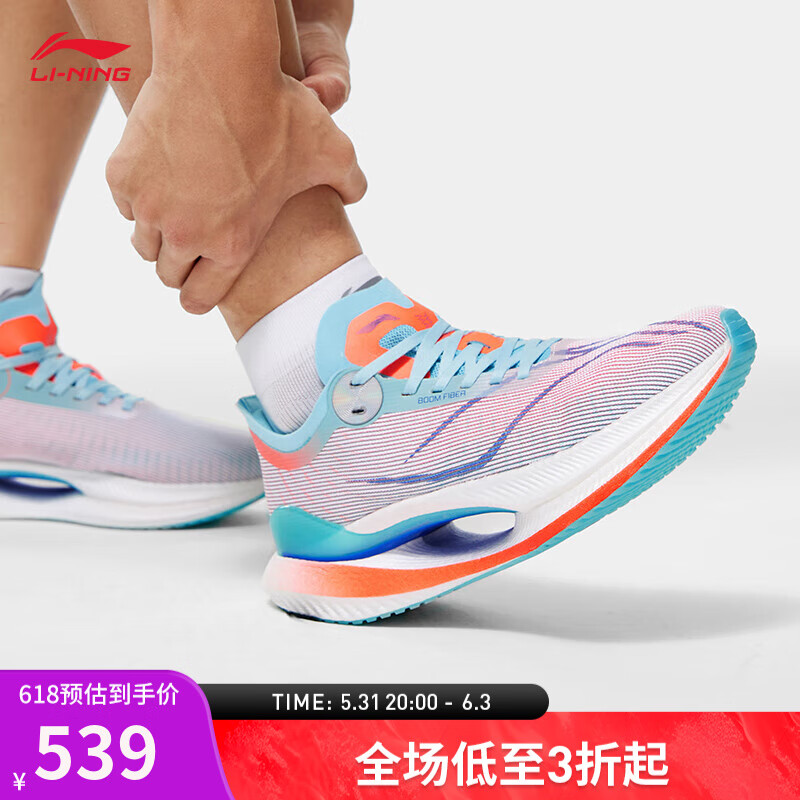 值选、PLUS会员：LI-NING 李宁 小绝影2.0ESSENTIAL 男款 跑步鞋 484.47元