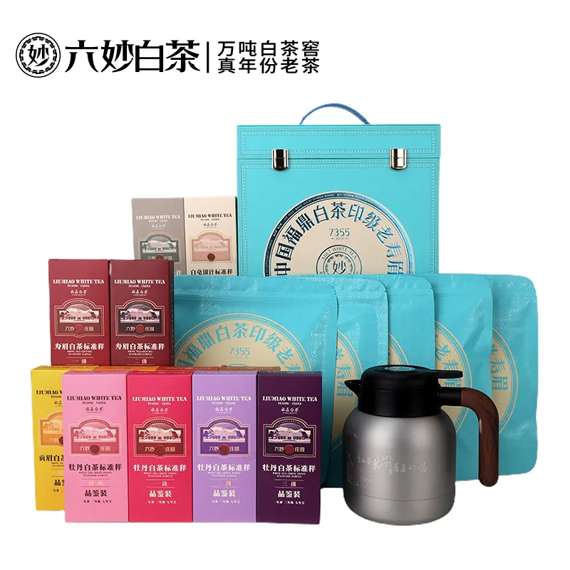 六妙 白茶蓝印大礼包福鼎白茶寿眉饼茶品鉴装组合茶叶送礼盒装750g 赠送闷