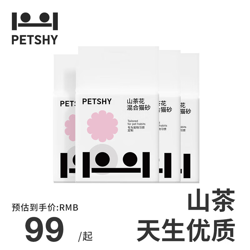 petshy 豆腐混合猫砂 2.5kg*4包 74元（需买3件，共222元）