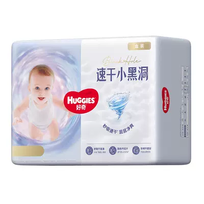 好奇金装小黑洞纸尿裤 XXL码28片 15公斤以上适用 33.9元