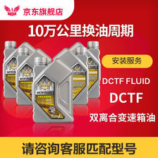 IST 全合成自动档汽车变速箱润滑油 CVTF无极变速箱DCTF双离合变速箱 DCTF湿式
