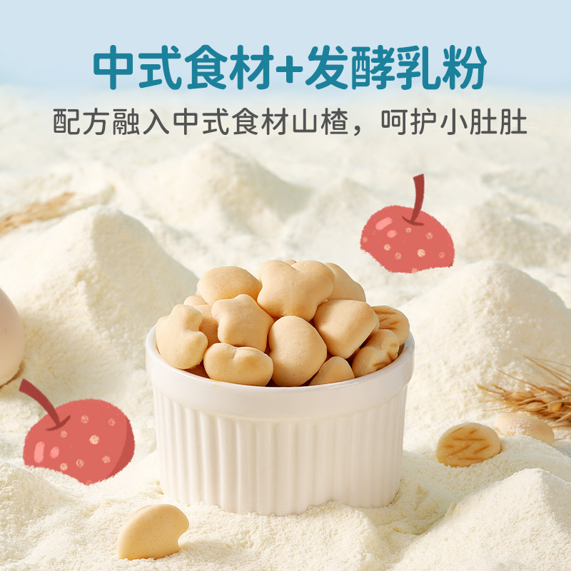 米小芽 高钙酸奶小软饼60g 7.93元（需买4件，需用券）
