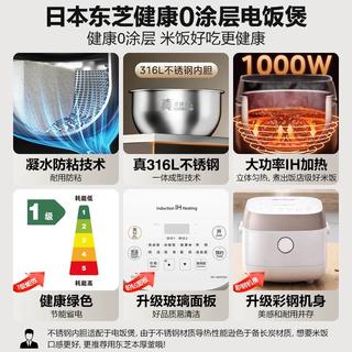 东芝 日本东芝0涂层钛电饭煲IH家用3L4智能进口备长炭5-6人2迷你小饭锅 605元 - 86线报 东芝 日本东芝0涂层钛电饭煲IH家用3L4智能进口备长炭5-6人2迷你小饭锅 605元 - 86线报
