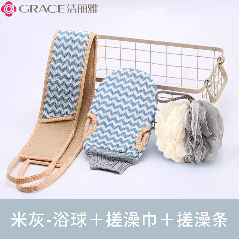 GRACE 洁丽雅 搓澡巾 套装 12.9元（需用券）