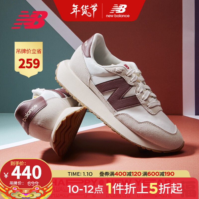 new balance 237系列 男女透气情侣休闲鞋 MS237SB 279元