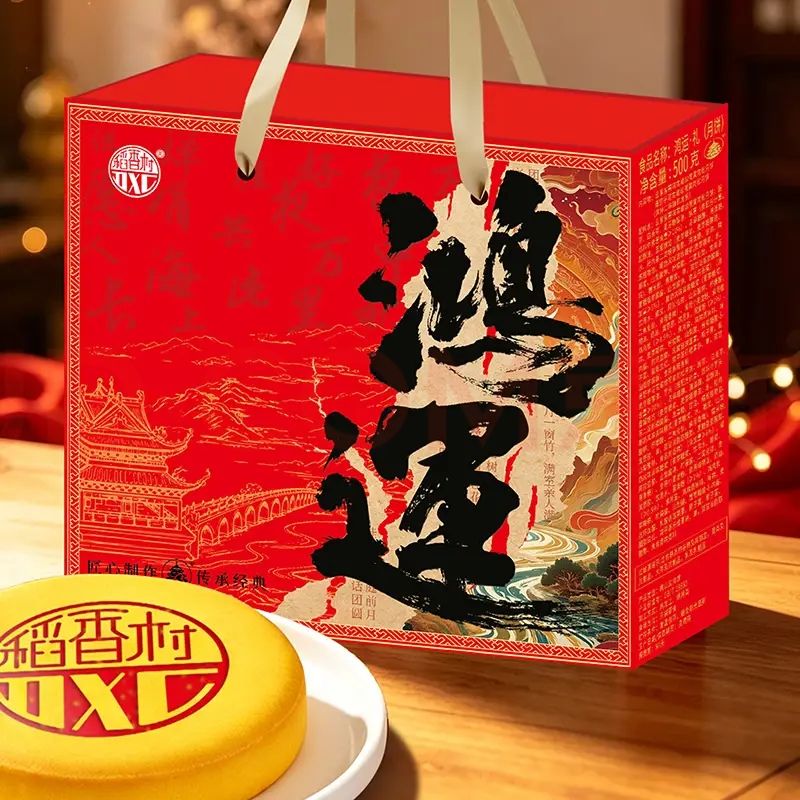 稻香村 月饼礼盒装高端 紫薯味雪媚娘蛋黄肉松500g 9.9元