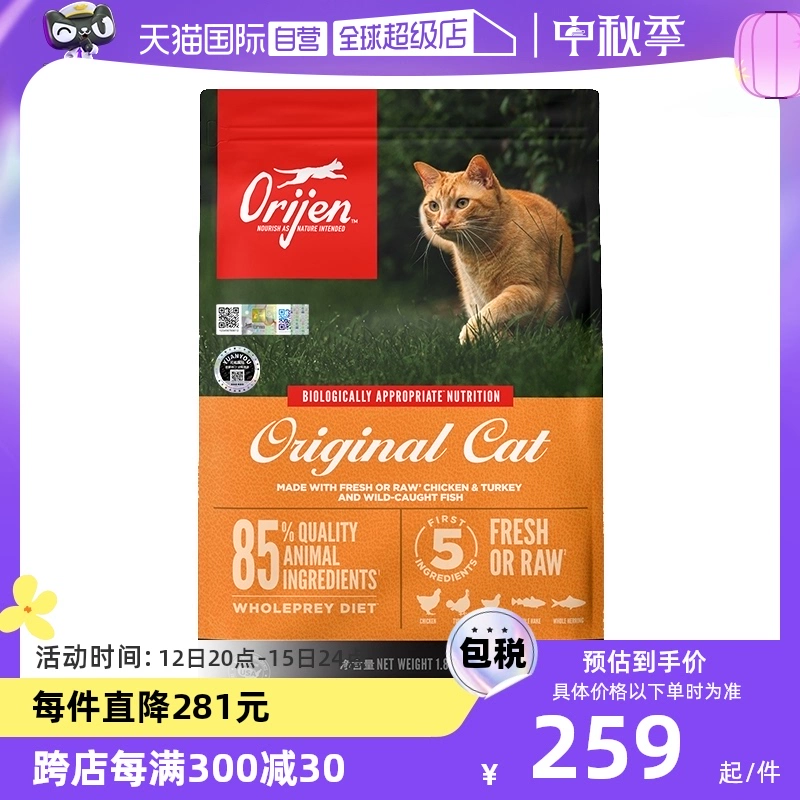 【自营】Orijen原始猎食渴望成猫幼猫鸡肉低敏猫粮1.8kg ￥259