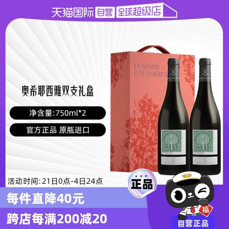 CHATEAU LAFITE ROTHSCHILD 拉菲古堡 法国原瓶进口 奥希耶徽纹 西雅 干红葡萄酒 750