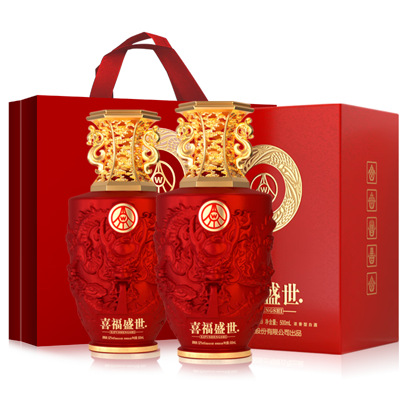 五粮液 喜福盛世 52° 浓香型白酒 500ml×2瓶 159.9元
