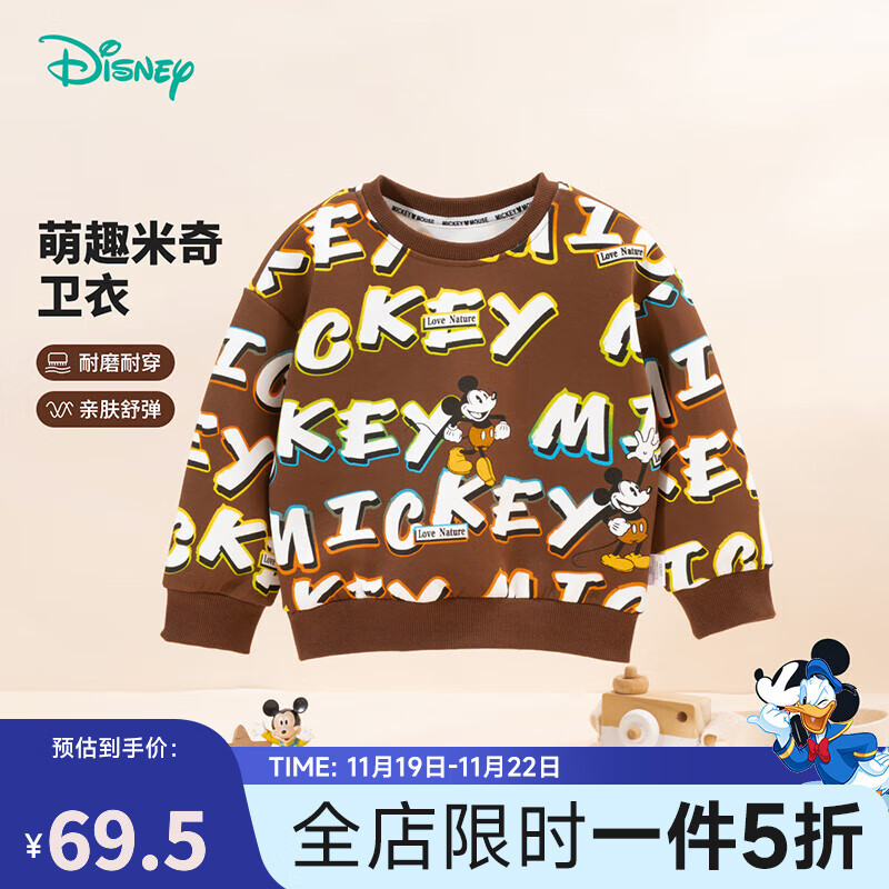 Disney baby 迪士尼宝宝童装男童时尚休闲百搭舒适保暖儿童套头卫衣24年 ZD3DS02