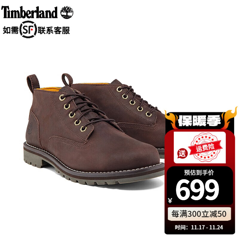 Timberland 休闲鞋男鞋秋冬户外通勤耐磨牛皮复古英伦商务皮鞋5550R 5550R242/深