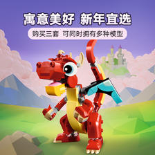 LEGO 乐高 官方旗舰店31145红色小飞龙积木儿童益智玩具 99元