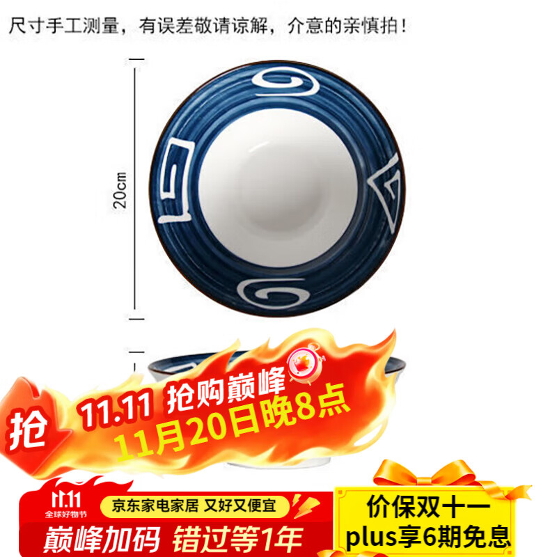 甄臻 小程序专享价：大碗面碗ins创意色彩沙拉碗汤碗家用面碗 加厚火影款