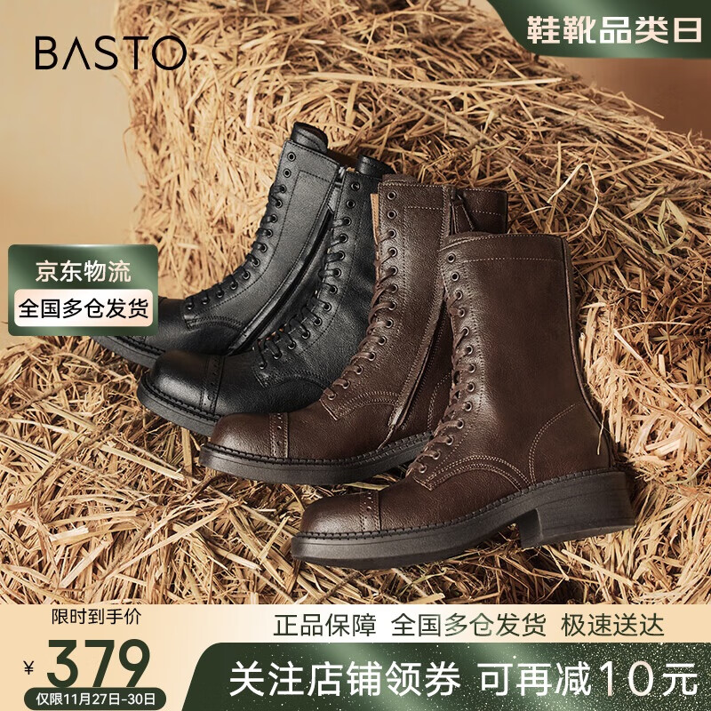 BASTO 百思图 24冬户外街头马丁靴粗跟圆头女短靴I2702DD4 咖色 38 619元（需用券