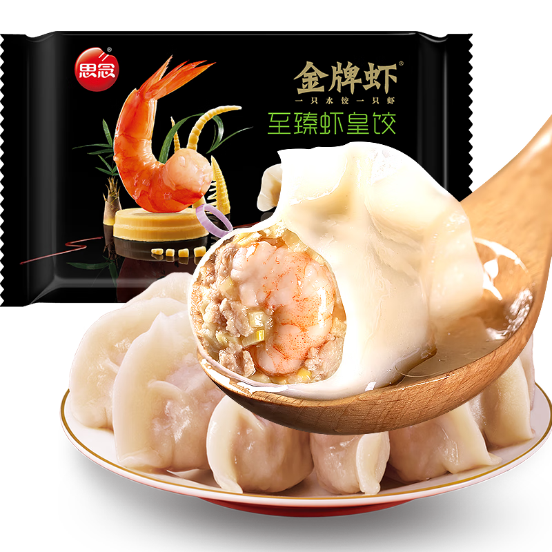 思念 金牌虾水饺 至臻虾皇 480g32只＊3件 59.9元包邮（合19.97元/件）