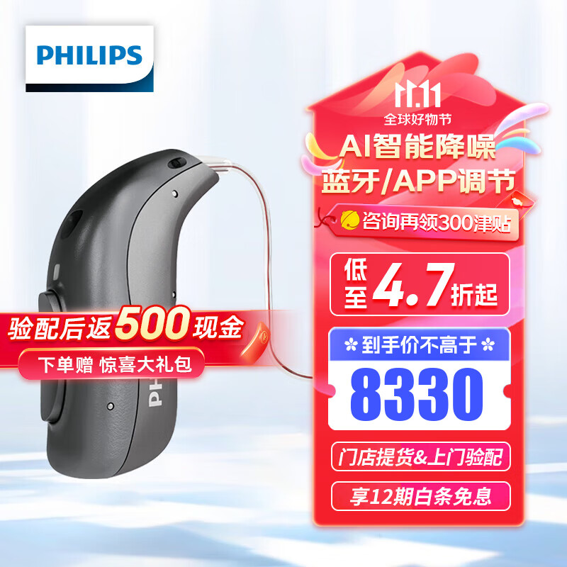 PHILIPS 飞利浦 助听器 AI智能助听器老年人年轻人耳聋耳背蓝牙充电款 MNR TR 20