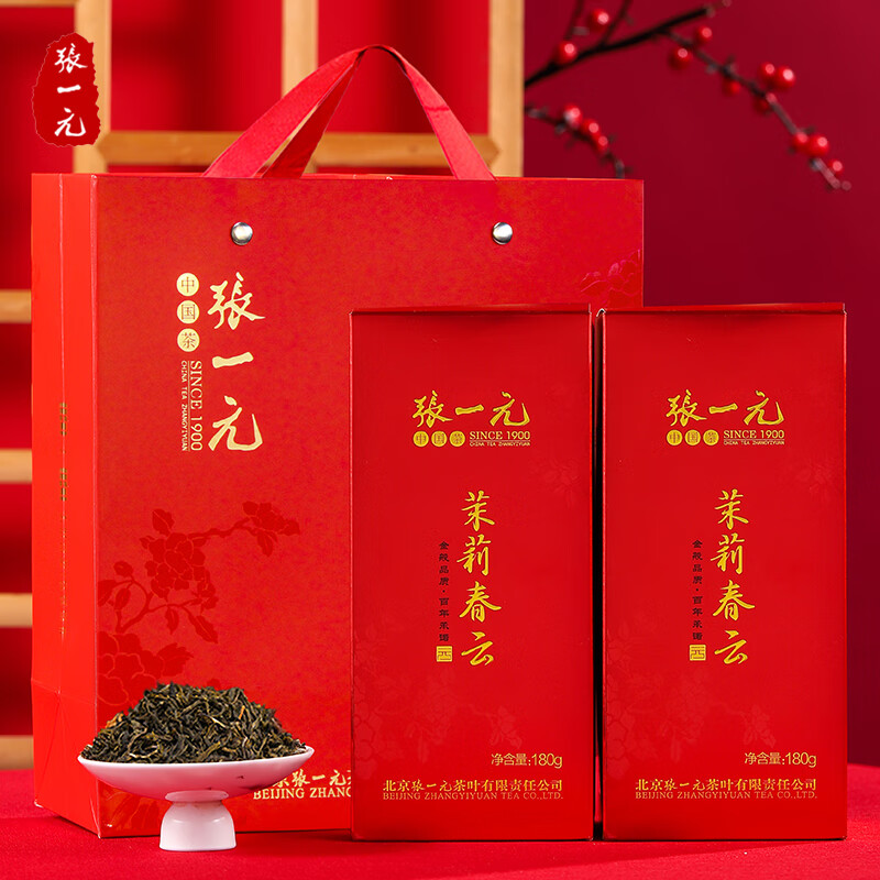 张一元 茉莉花茶 一级 360g 春云*2 134元