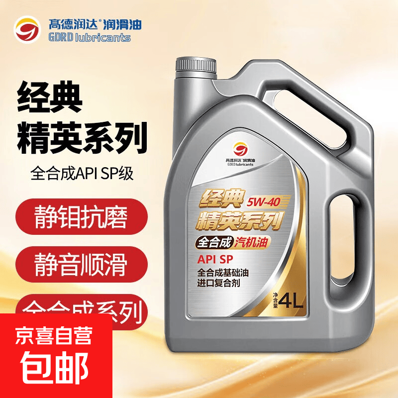 高德润达 经典精英系列SP级别全汽机油 4L装京东养车 5w-40 4L 40.5元 - 86线报
