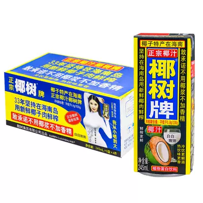 椰树牌椰汁330ml*24 果汁饮料整箱 69.7元（需领券）