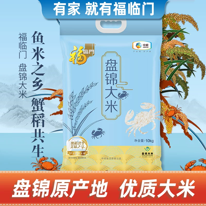 福临门 盘锦大米10kg 37.08元 - 86线报 福临门 盘锦大米10kg 37.08元 - 86线报