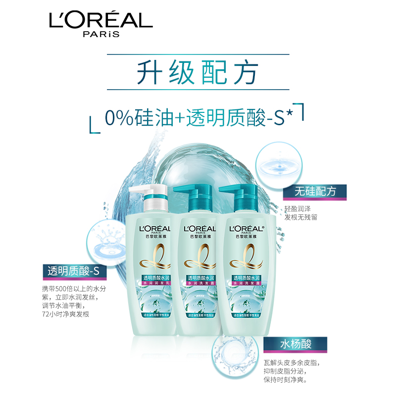 88VIP：L'OREAL PARIS 洗发露/润发乳 随机100ml*4瓶 18.9元（需用券）