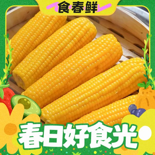 麦口希 东北甜糯大玉米 320g*7根 19.9元包邮（需用券）