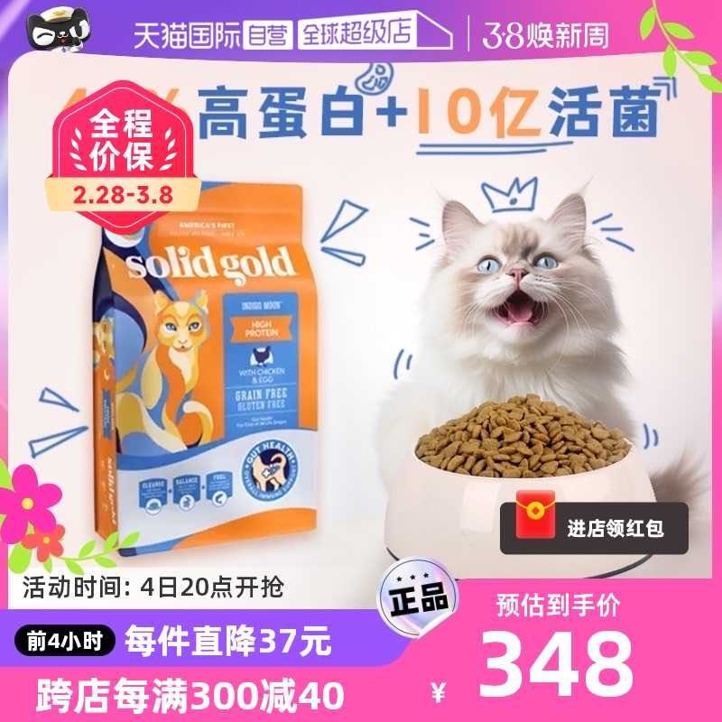 素力高 88vip：素力高金装鸡肉猫粮12磅 287元（需用券）