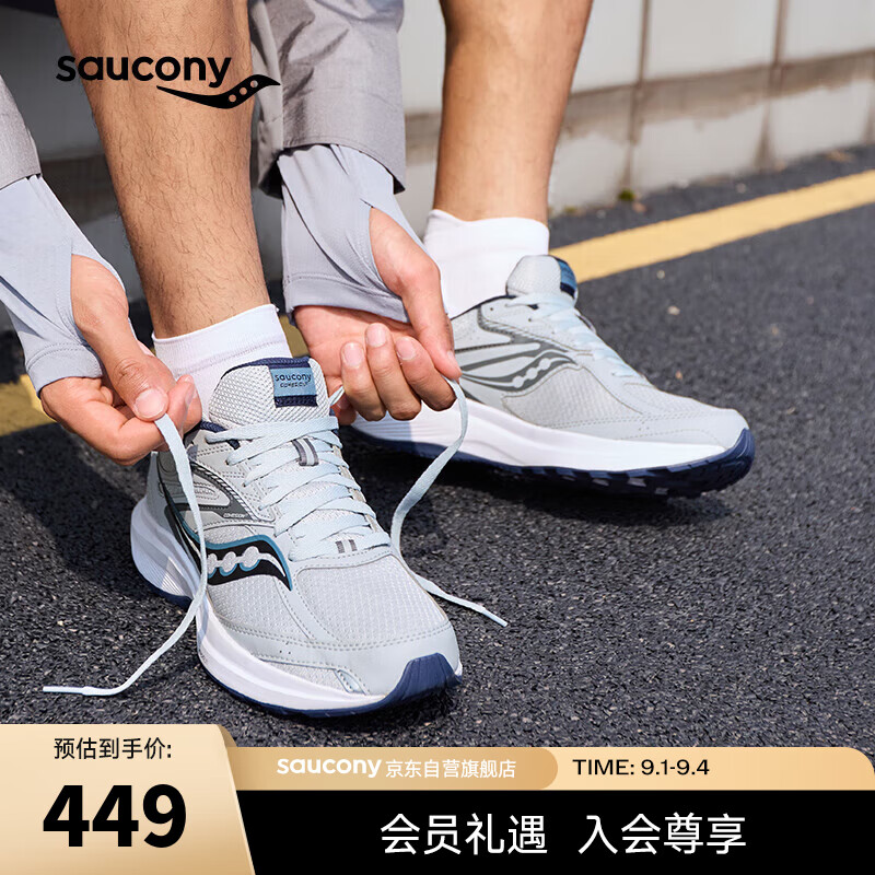 saucony 索康尼 凝聚17运动鞋缓震舒适男跑鞋灰兰42 347.55元（需用券）