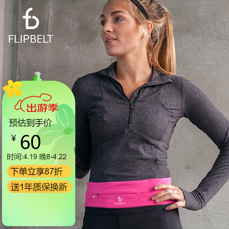 Flipbelt 运动跑步水壶马拉松便携软水杯健身大容量升级2.0款 330ml 60.03元
