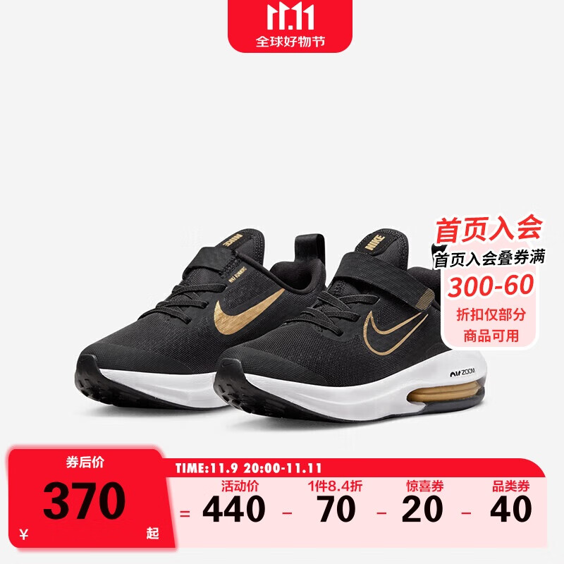 NIKE 耐克 小童鞋男女童气垫跑步鞋AIR ZOOM ARCADIA 2儿童缓震运动鞋 429元