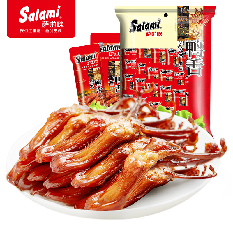 Salami 萨啦咪 原味鸭舌头205g/袋 温州熟食小吃特产休闲零食 26.87元