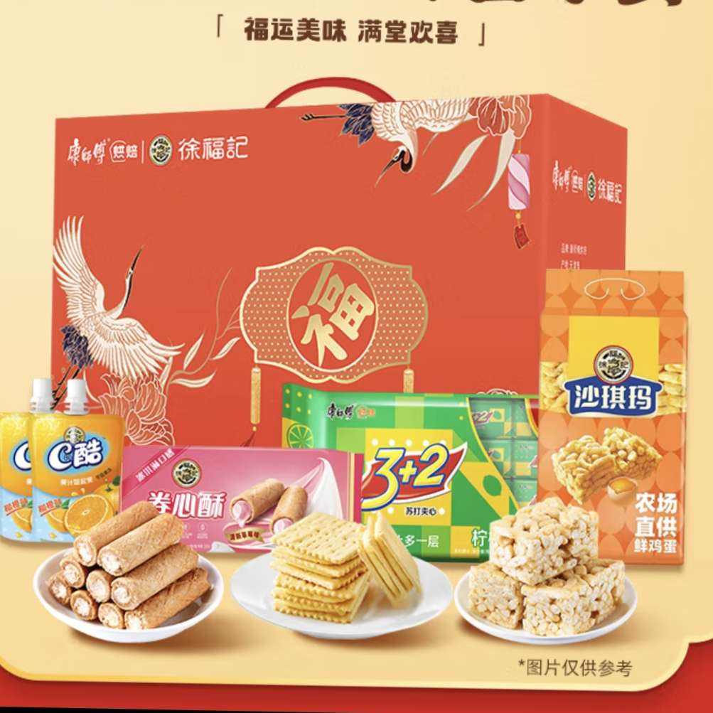 康师傅x徐福记联名 糕饼1028g 39.9元（需领券）