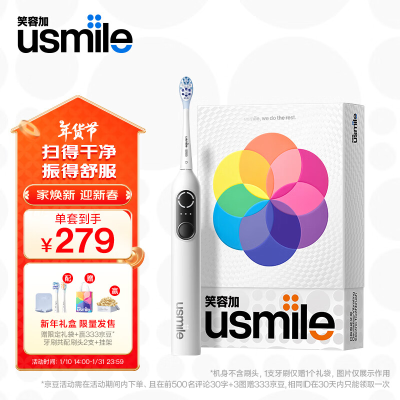 笑容加 usmile 电动牙刷 P20 PRO 冰河白 ￥222.14