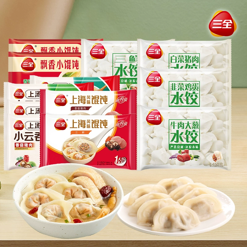 三全馄饨云吞水饺450g（任选10件） 68.5元，折6.85元/件