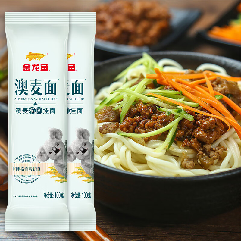 金龙鱼面条挂面 100g*20袋 16.9元（需领券）