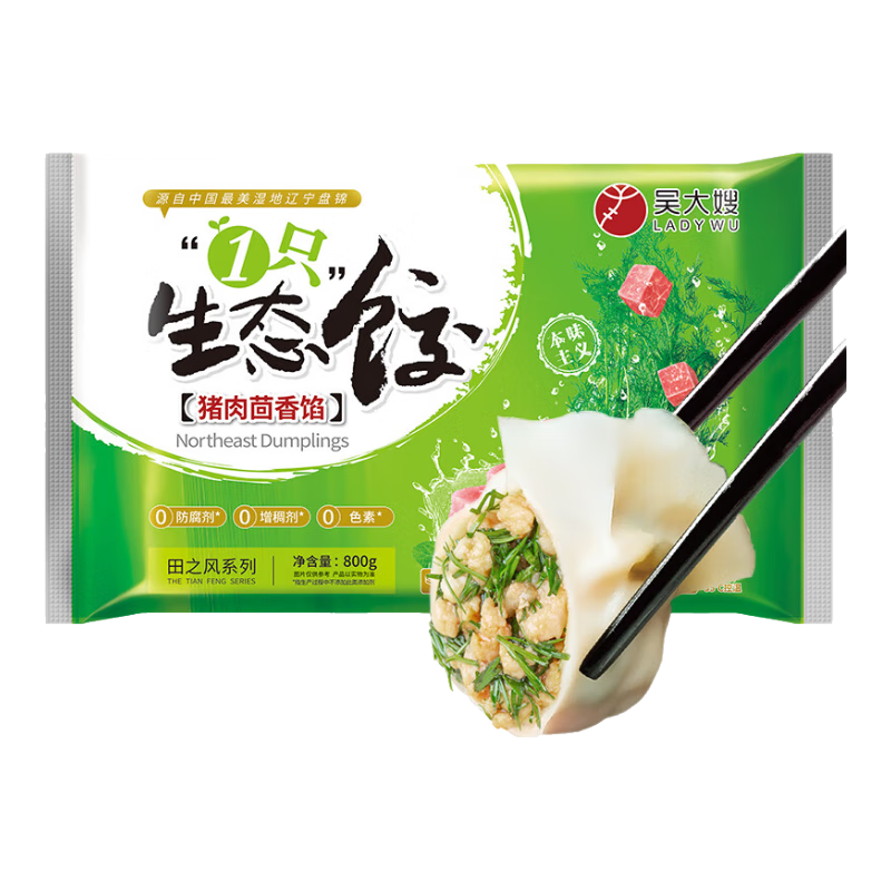 再降价、PLUS会员：吴大嫂 东北水饺 猪肉茴香 800g 40只 冷冻饺子 67.65元(需领