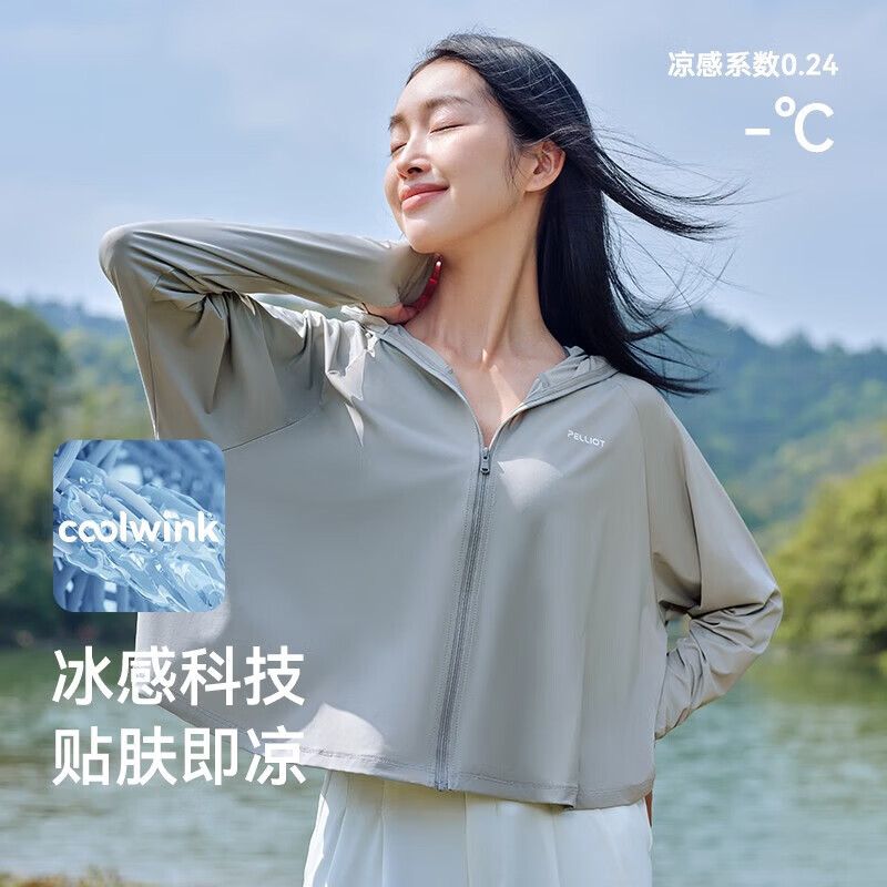伯希和 小光盾 男女款 冰丝凉感防晒服 49元