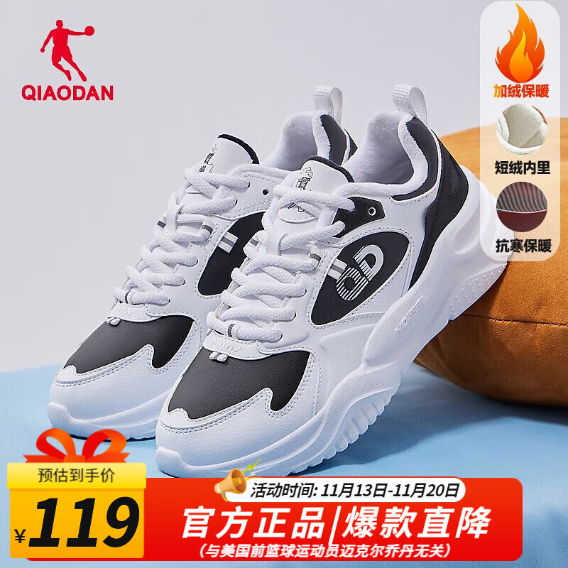 QIAODAN 乔丹 运动鞋 休闲鞋老爹鞋 乔丹白/黑色(女款) 37 69.5元（需用券）