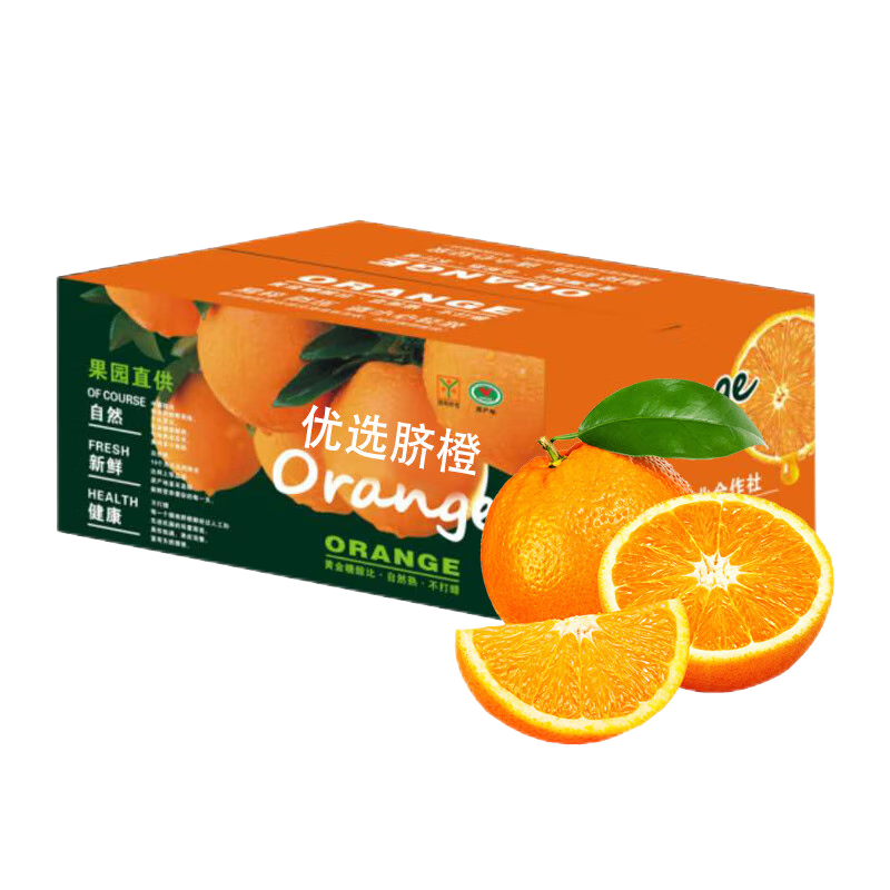 良田石山 赣南州新鲜脐橙 水果礼盒 5斤大果 14.90元包邮