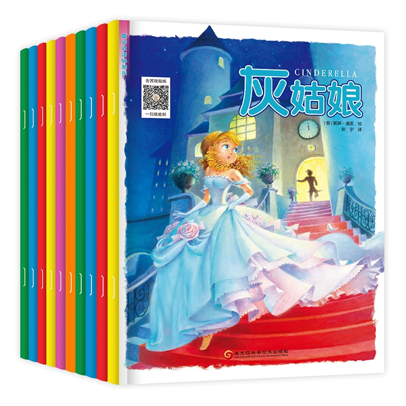 亲子阅读 幼儿园绘本贴贴乐全套10本 券后12.8元