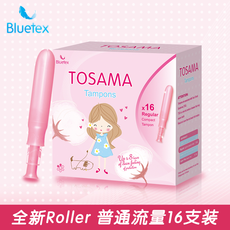 蓝宝丝 Bluetex 全新ROLLER进口棉芯卫生棉条少女款导管式内置条卫生巾棒 36.9