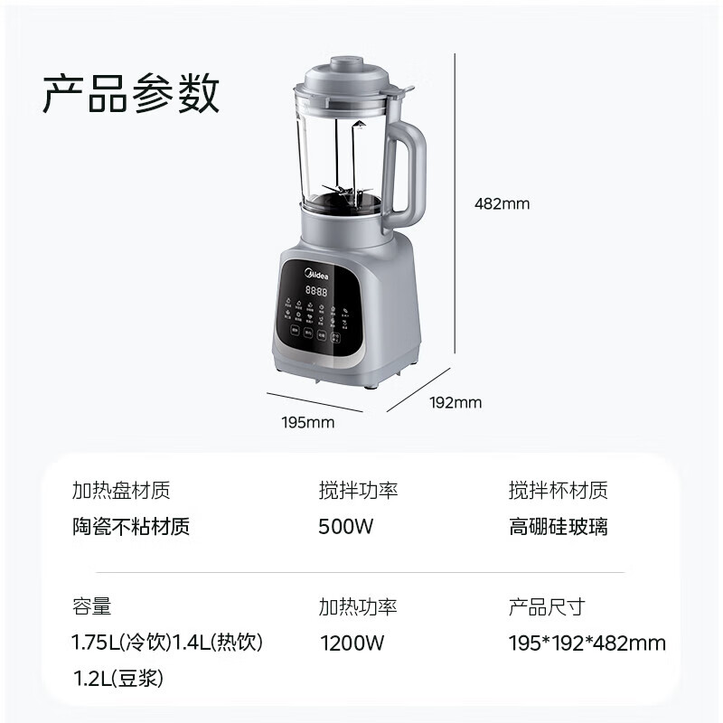 美的 PB40T42 破壁机 1.75L 182.02元（需用券）